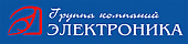 Группа компаний «Электроника» Группа компаний «Электроника»