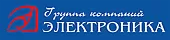 Группа компаний «Электроника» Группа компаний «Электроника»