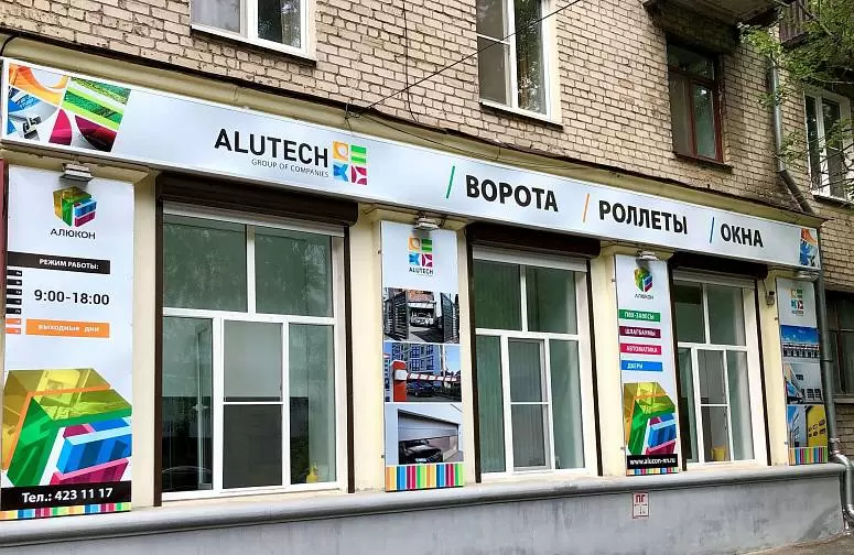 ТД Алюкон ТД Алюкон