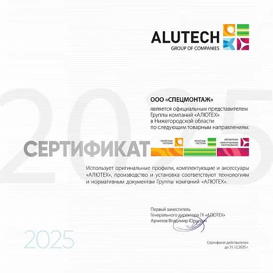 Официальный представитель